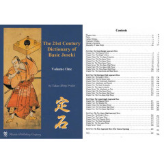 The 21st Century Dictionary of Basic Joseki vol. 1 (Takao Shinji)