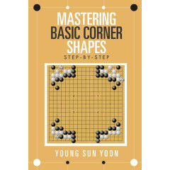 Mastering Basic Corner Shapes (Youngsun Yoon)