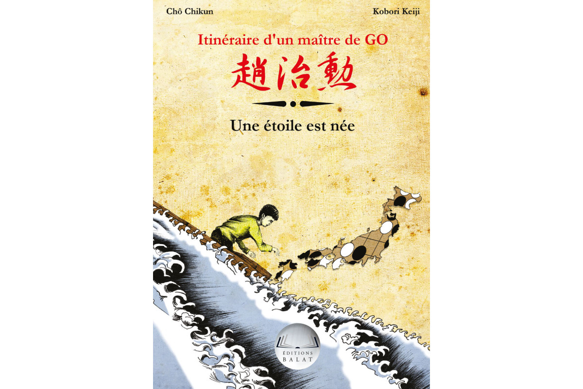 Itinéraire d'un Maître de Go (Cho Chikun) vol. 1 - Une étoile est née