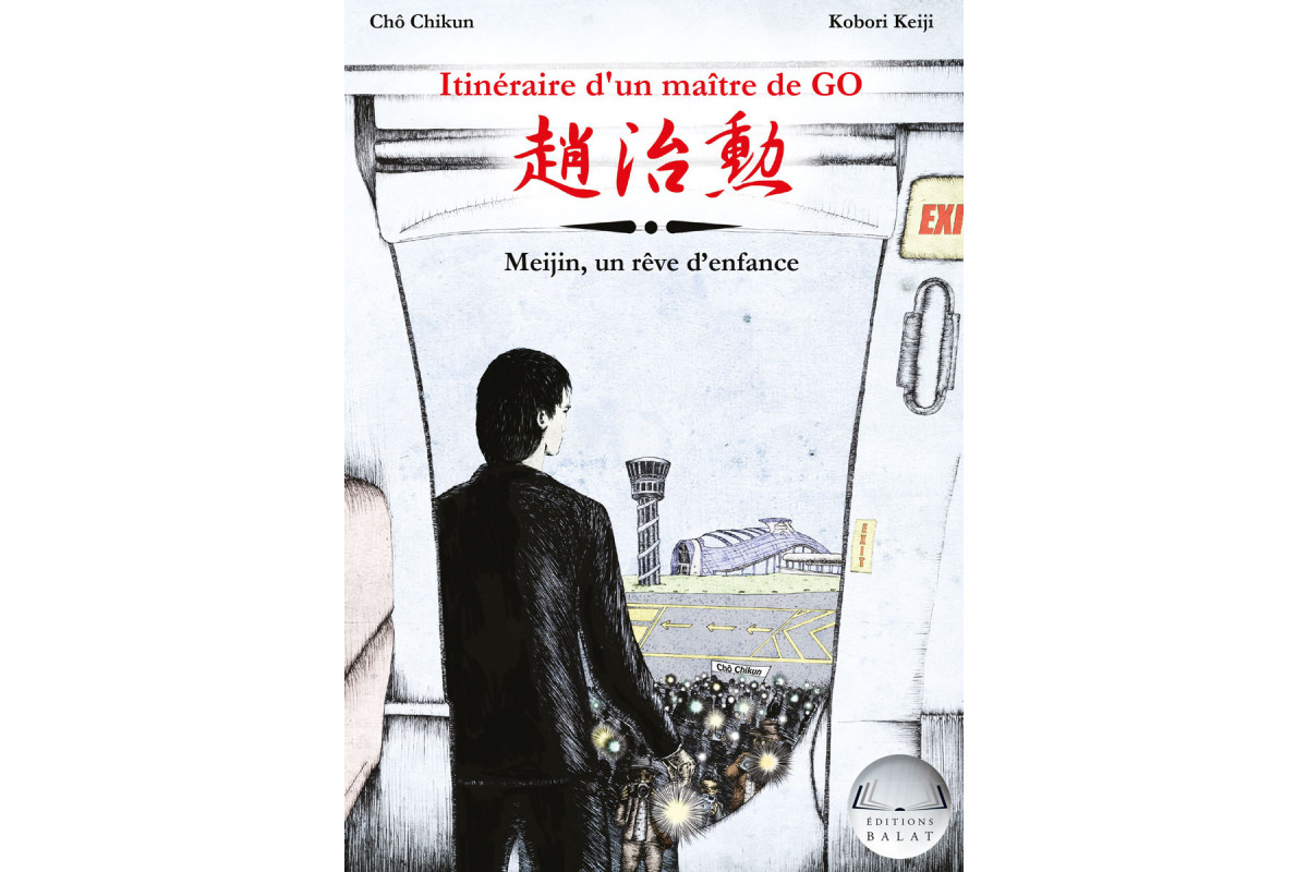 Itinéraire d'un Maître de Go (Cho Chikun) vol. 2 - Meijin, un rêve d’enfance