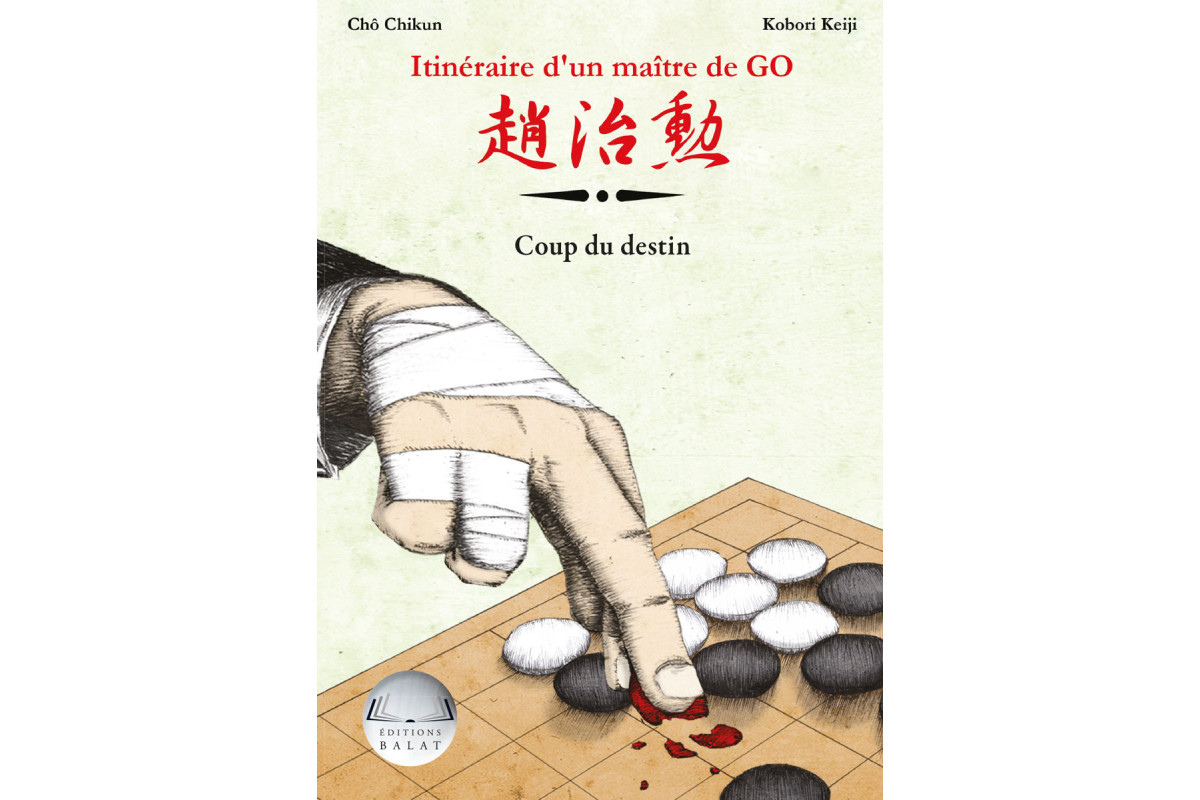 Itinéraire d'un Maître de Go (Cho Chikun) vol. 4 - Coup du destin