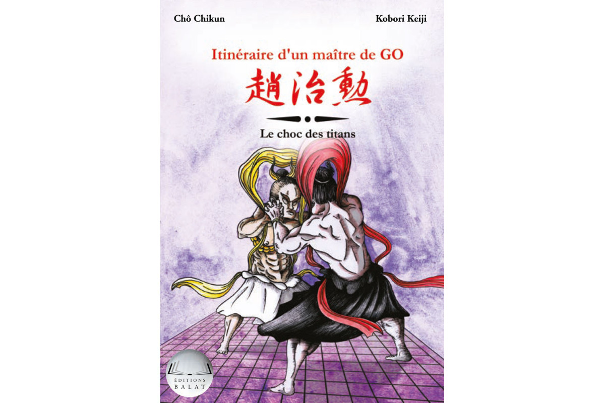 Itinéraire d'un Maître de Go (Cho Chikun) vol. 6 - Le choc des titans