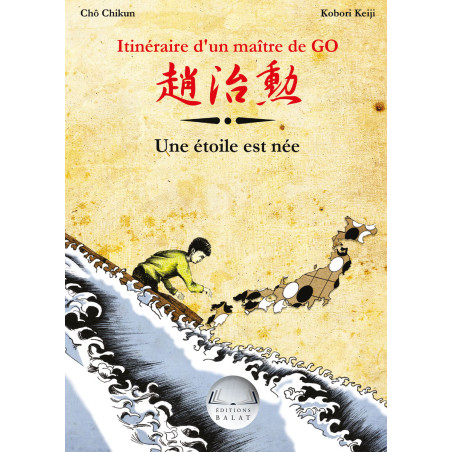 Pack Itinéraire d'un Maître de Go -  Volumes 1+2 +  Volume 6 offert