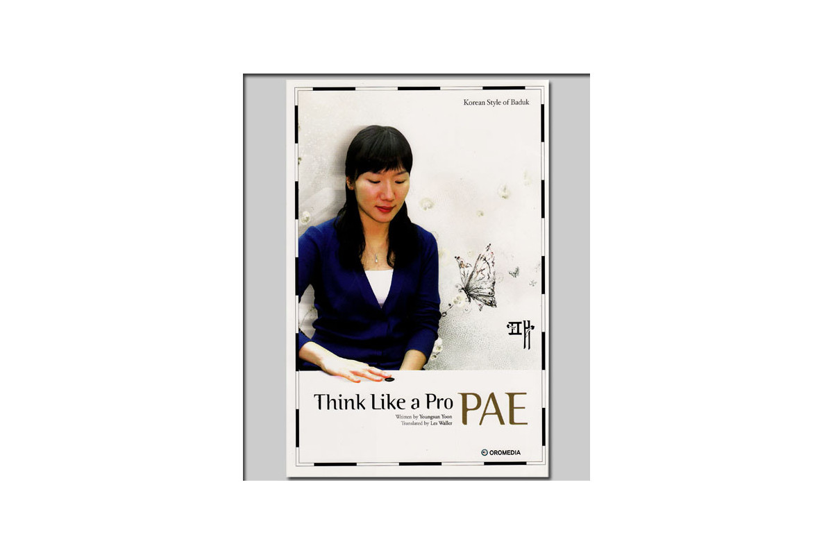 Think like a pro, Pae (Yoon Youngsun)