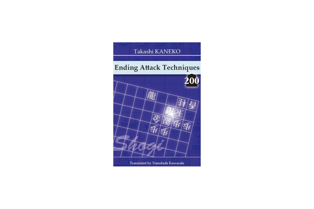 Ending Attack Techniques 200 (Kaneko)