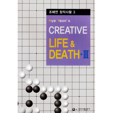 Creative Life and Death Vol 3 (Cho hyeyeon)